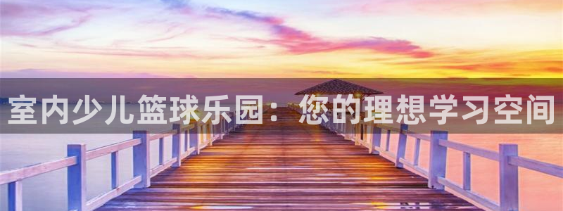 意昂体育2